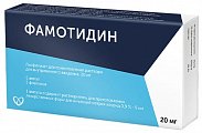 Купить фамотидин, лиофилизат для приготовления раствора для внутривенного введения 20мг+растворитель 5мл, 5 шт в Арзамасе