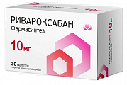 Купить ривароксабан фармасинтез, таблетки покрытые пленочной оболочкой 10 мг, банка 30 шт в Арзамасе