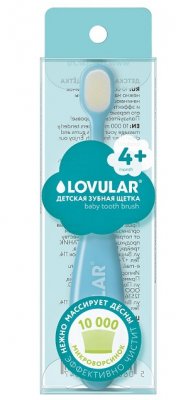 Купить lovular (ловулар) зубная щетка детская с 4-х месяцев, голубая в Арзамасе