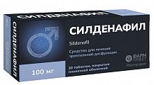 Купить силденафил, таблетки, покрытые пленочной оболочкой, 100мг, 20 шт в Арзамасе