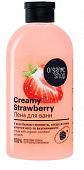 Купить organic shop (органик) пена для ванн creamy strawberry, 500мл в Арзамасе