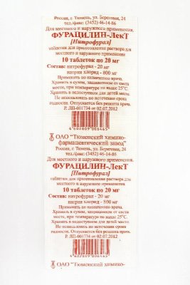 Купить фурацилин, тбл 20мг №10 (тюменский хфз (г.тюмень), россия) в Арзамасе