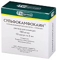 Купить сульфокамфокаин, раствор для инъекций 50,4мг/мл+49,6мг/мл, ампулы 2мл, 10 шт в Арзамасе