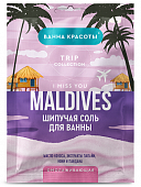 Купить фитокосметик ванна красоты соль для ванны шипучая омолаживающая maldives i miss you, 100г в Арзамасе