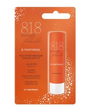 818 beauty formula Бальзам для губ восстанавливающий, 4,2г