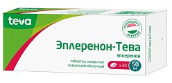 Купить эплеренон-тева, таблетки покрытые пленочной оболочкой 50мг, 30 шт в Арзамасе