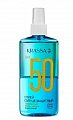 Krassa (Красса) спрей двухфазный солнцезащитный, 150мл SPF50