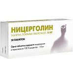 Купить ницерголин, таблетки, покрытые пленочной оболочкой 10мг, 30 шт в Арзамасе