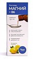 Купить магний+в6, раствор для взрослых и детей с 3-х лет лимон, флакон 100мл бад в Арзамасе