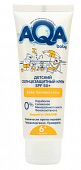 Купить aqa baby (аква беби) крем солнцезащитный spf 50+, 75 мл в Арзамасе