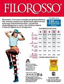 Купить филороссо (filorosso) колготки женские профилактика 140 ден, 1 класс компрессии, размер 5, черные в Арзамасе