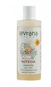 Купить levrana (леврана) шампунь для волос детский череда, 250мл в Арзамасе