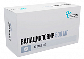 Купить валацикловир, таблетки, покрытые пленочной оболочкой 500мг, 40 шт в Арзамасе