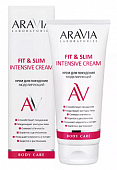 Купить aravia (аравиа) крем для похудения моделирующий fit&slim intensive cream, 200мл в Арзамасе
