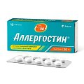 Купить аллергостин, таблетки, покрытые пленочной оболочкой 20мг, 10 шт от аллергии в Арзамасе