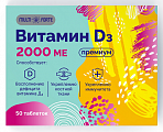 Купить витамин д3 2000ме премиум bioforte, таблетки 50шт бад в Арзамасе
