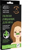 Купить этюд органикс (etude organix) полоски для носа очищающие с зеленым чаем и вулканическим пеплом, 5 шт в Арзамасе