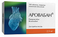 Купить аровабан, таблетки покрытые пленочной оболочкой 2,5мг, 100 шт в Арзамасе