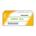 Купить синфен, таблетки покрытые пленочной оболочкой 20мг, 30 шт в Арзамасе