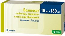 Купить вамлосет, таблетки, покрытые пленочной оболочкой 10мг+160мг, 30 шт в Арзамасе