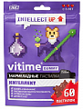 Купить vitime gummy (витайм) мармеладные пастилки интеллект,  пастилки жевательные кола 60шт бад в Арзамасе