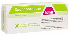 Купить хлорпротиксен, таблетки, покрытые пленочной оболочкой 50мг, 30 шт в Арзамасе