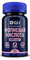 Купить gls (глс) фолиевая кислота 600мкг, капсулы массой 240мг, 60 шт бад в Арзамасе