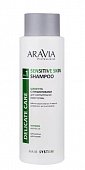Купить aravia professional (аравиа) шампунь с пребиотиками для чувствительной кожи головы, 420 мл в Арзамасе