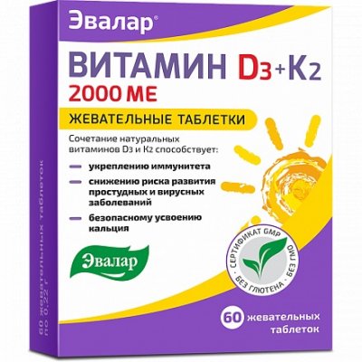 Купить витамин д3 2000ме+к2 эвалар, таблетки жевательные 220мг, 60 шт бад в Арзамасе