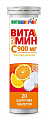 Купить виташипучка витамин с 900мг, таблетки шипучие 20шт бад в Арзамасе