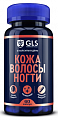 Купить gls (глс) кожа волосы ногти, капсулы 60шт бад в Арзамасе