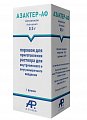 Купить азактер-аф, порошок для приготовления раствора для внутривенного и внутримышечного введения 0,5 г, флакон 1 шт в Арзамасе