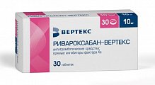 Купить ривароксабан-вертекс, таблетки покрытые пленочной оболочкой 10 мг, 30 шт в Арзамасе
