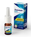 Купить лазолван рино, спрей назальный дозированный 82мкг/доза, флакон 10мл в Арзамасе