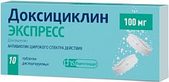 Купить доксициклин экспресс, таблетки диспергируемые 100мг, 20 шт в Арзамасе