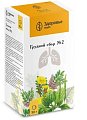 Купить сбор грудной №2, пачка 50г в Арзамасе