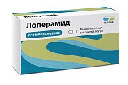 Купить лоперамид, капсулы 2мг, 20 шт в Арзамасе