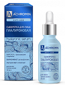 Купить ахромин (achromin) аnti-аge сыворотка для лица с гиалуроновой кислотой, 30мл в Арзамасе
