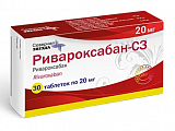 Купить ривароксабан-сз, таблетки, покрытые пленочной оболочкой 20мг 30шт в Арзамасе