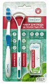 Купить таймдент (timedent) набор зубная щетка для взрослых средняя + языкочистка + флосс-зубочистки 10 шт. в Арзамасе