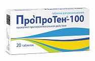 Купить пропротен-100, таблетки для рассасывания, 20шт в Арзамасе