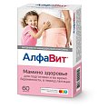 Купить алфавит мамино здоровье, таблетки 60 шт бад в Арзамасе