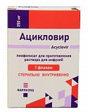 Ацикловир, лиофилизат для приготовления раствора для инфузий 250 мг, флакон