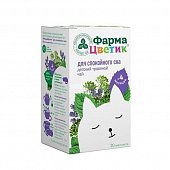 Купить фиточай детский фармацветик для спокойного сна, фильтр-пакеты 1,5г, 20 шт в Арзамасе