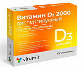 Купить витамин д3 2000ме, таблетки диспергируемые 120шт бад в Арзамасе