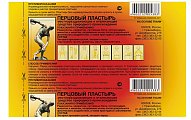 Купить пластырь перцовый без перфорации 6х10см, 1 шт в Арзамасе