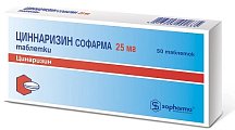 Купить циннаризин, таблетки 25мг, 50 шт в Арзамасе