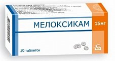 Купить мелоксикам, таблетки 15мг, 20шт в Арзамасе