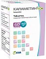 Купить капаметин фс, таблетки покрытые пленочной оболочкой 150мг 60 шт. в Арзамасе