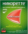 Купить никоретте, пластырь трансдермальный 25мг/16час, 7 шт в Арзамасе